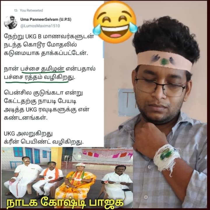 tamilnadu bjp troll