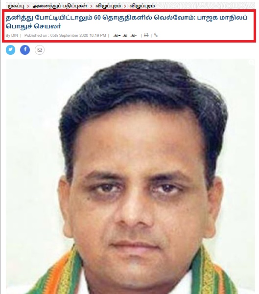 kt raghavan 660