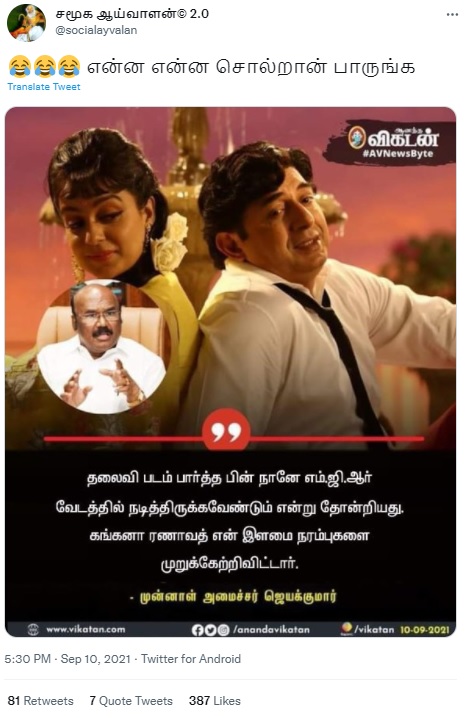 jayakumar thalaivi 1
