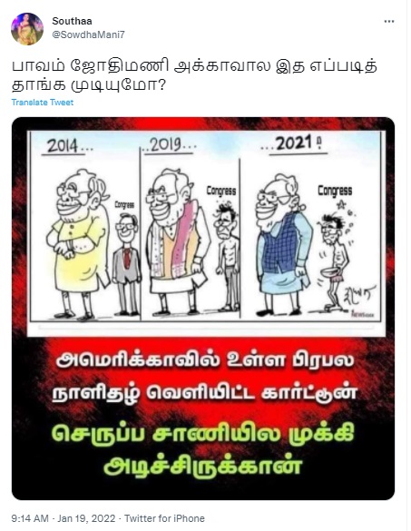 modi cartoon 