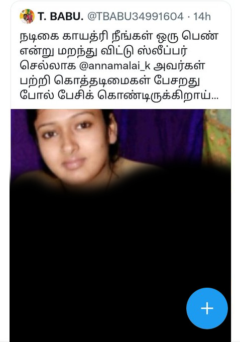gayathri raguraam marphing
