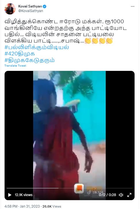 Kovai Sathyan admk