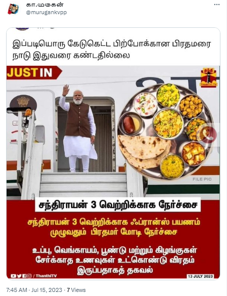 modi_france_youturn