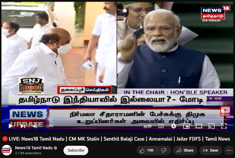 dmk modi