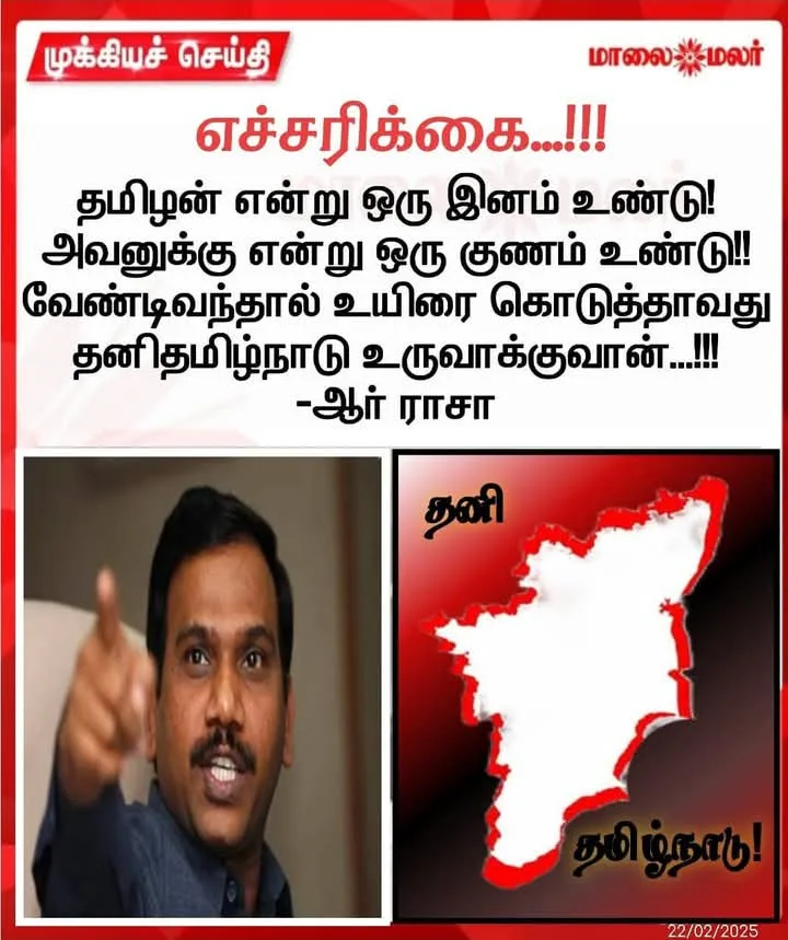 a raja fake news card
