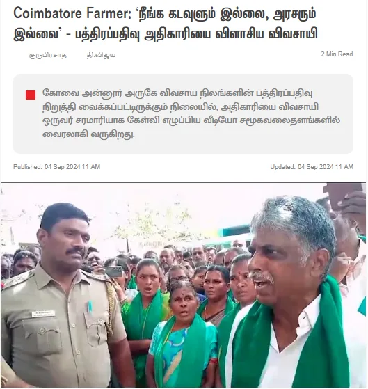 கோவை தொழிற் பூங்கா