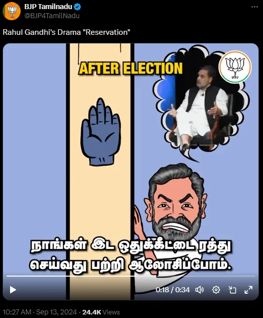rahul gandhi reservation news