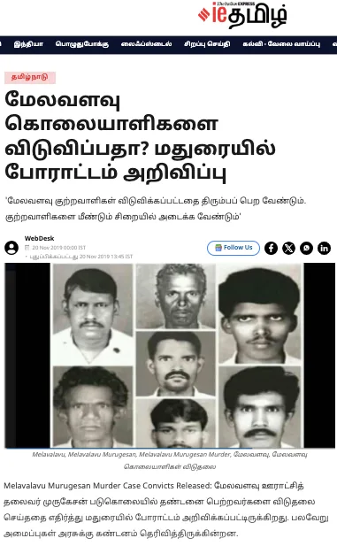 melavalavu murder