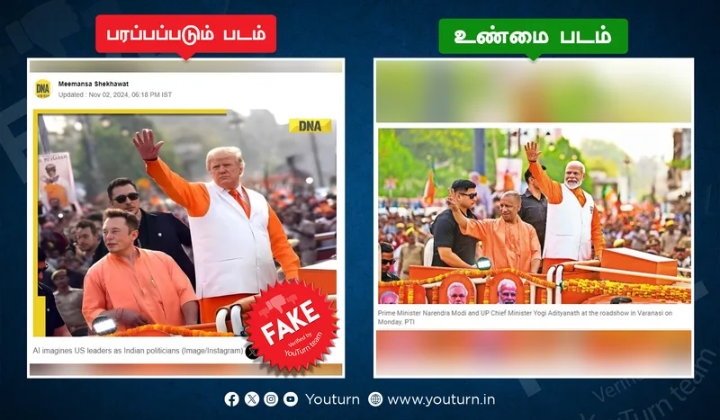 Modi Trump saffron dress