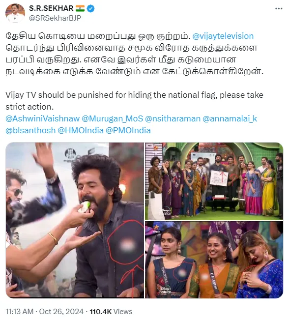 bigg boss sivakarthikeyan