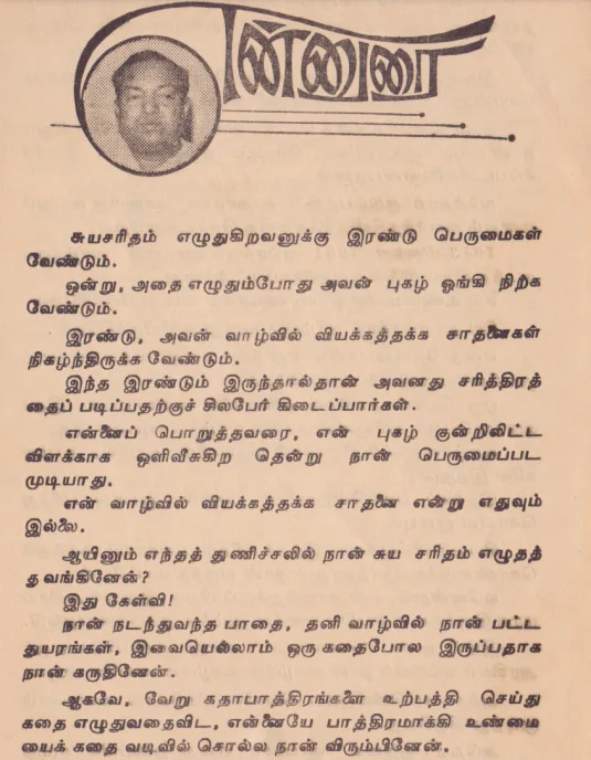 kalaignar train ticket