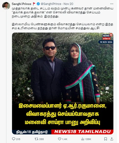 Sanghi Prince bjp khula