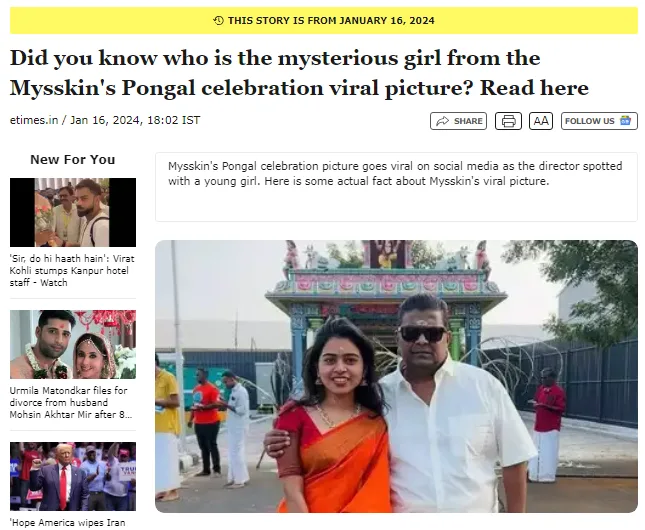 mysskin daughter