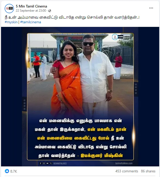 mysskin daughter