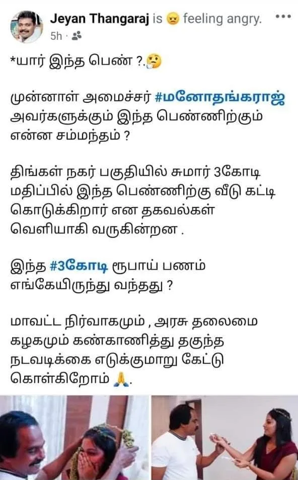 mano thangaraj