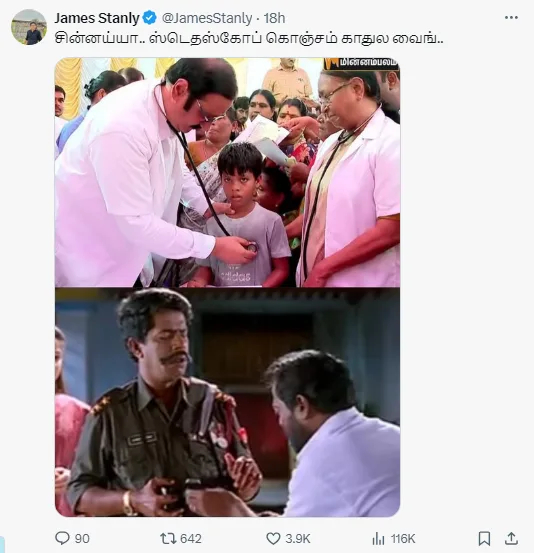 anbumani stethoscope
