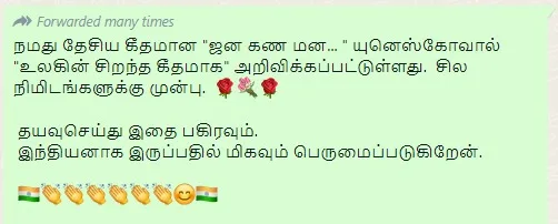 indian national anthem unesco