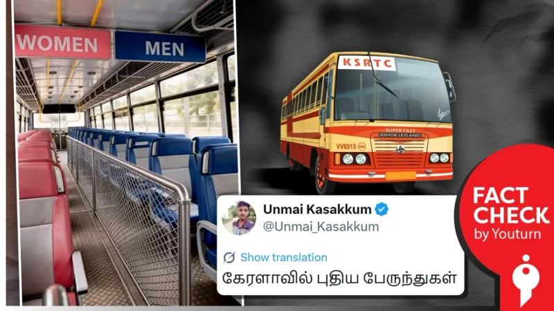 Image accompanying கேரளாவில் புதிய பேருந்துகள்